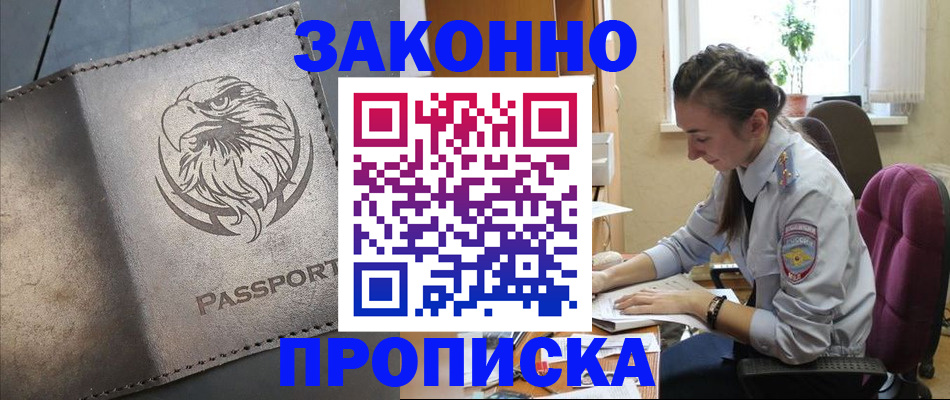 регистрация для дет. сада в Горняке