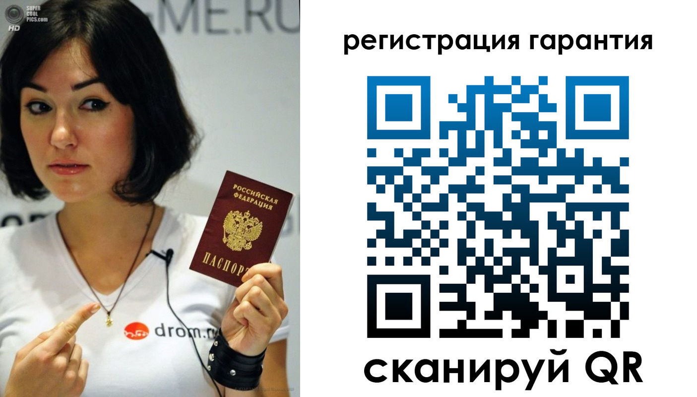 временная регистрация гарантия в Горняке