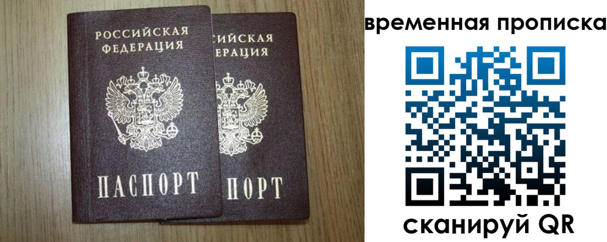 прописка законно в Горняке