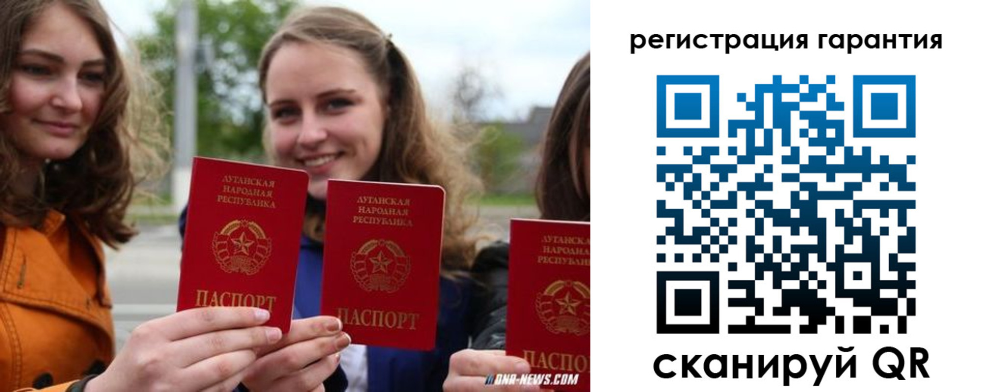 прописка в квартире в Горняке