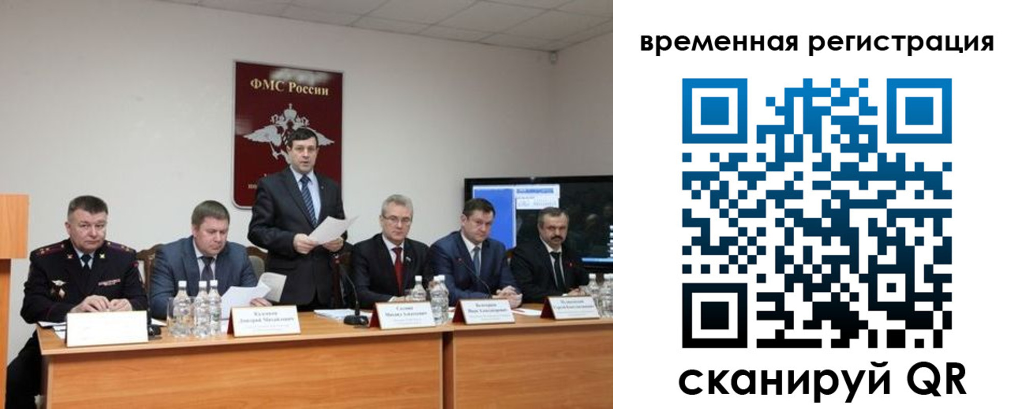 временная регистрация госуслуги в Горняке