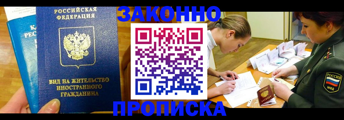 регистрация для дет. сада в Горняке